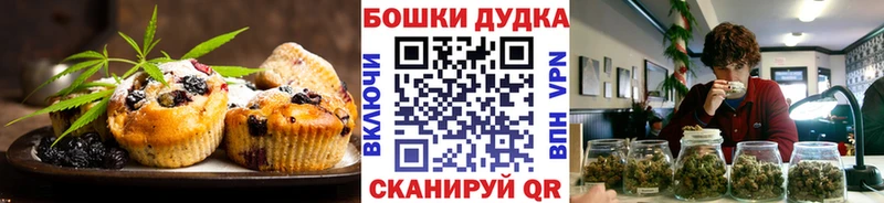 Печенье с ТГК конопля  Духовщина 