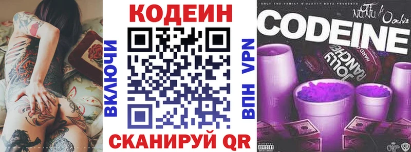 мега вход  Духовщина  Кодеиновый сироп Lean напиток Lean (лин) 